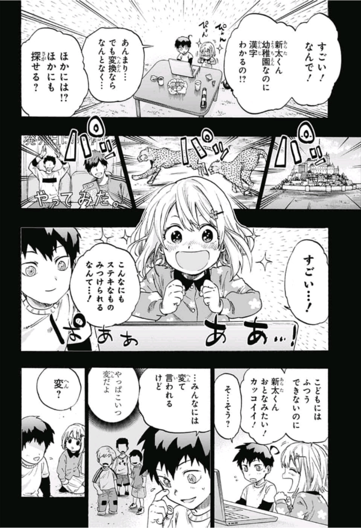 neolation Chapter 14 6ページ