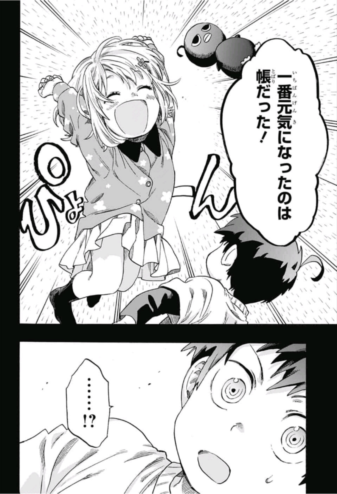neolation Chapter 14 10ページ