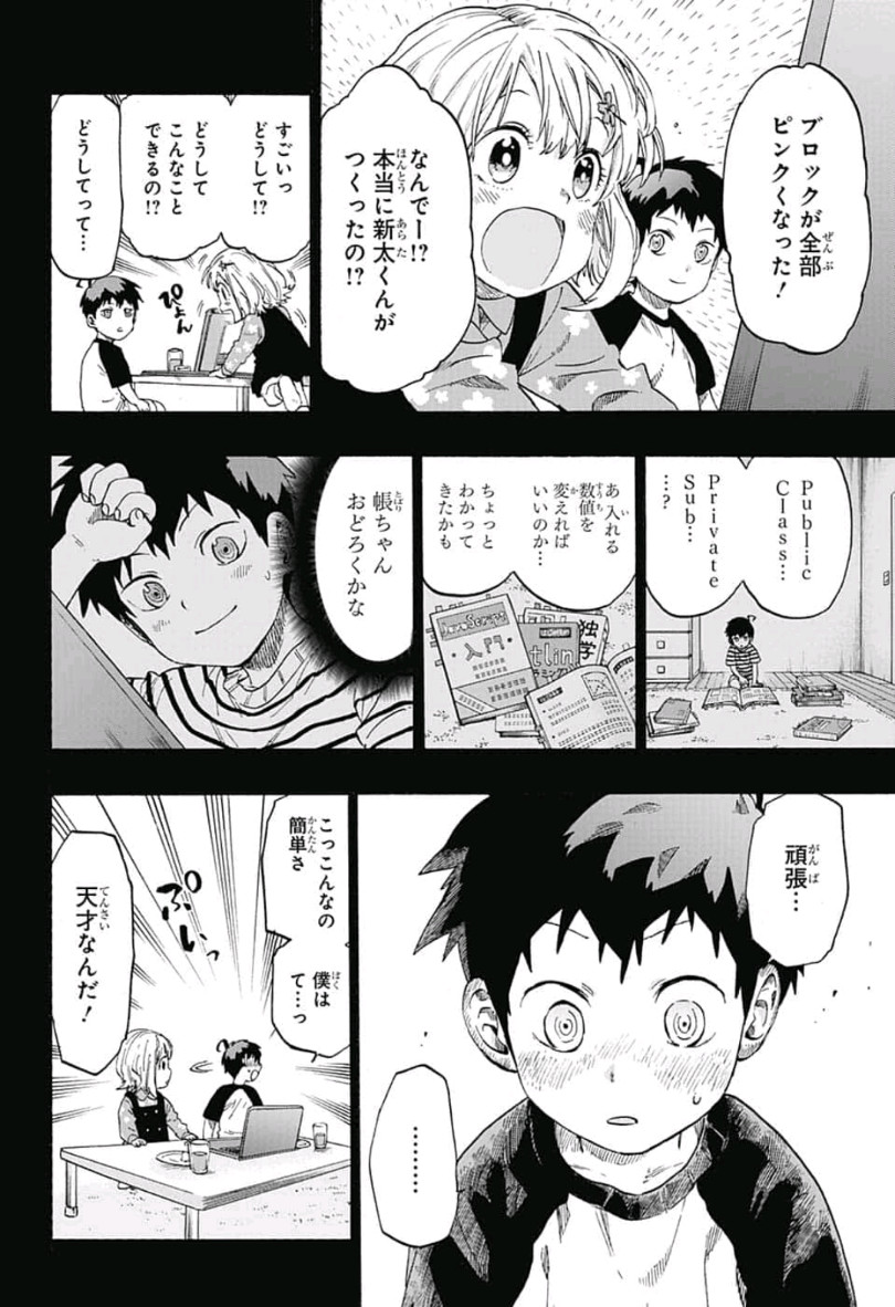 neolation Chapter 15 2ページ