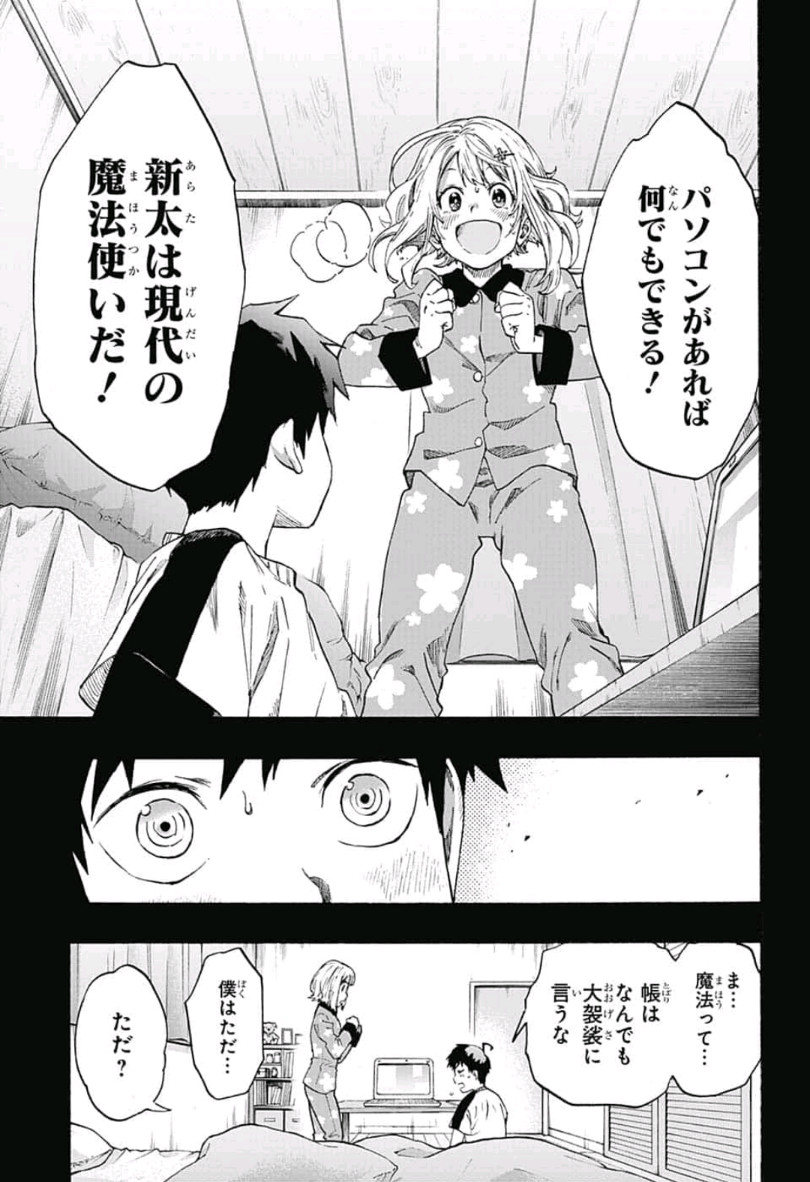 neolation Chapter 15 11ページ
