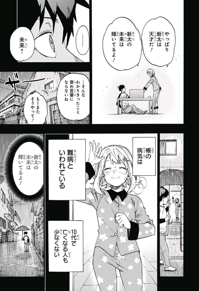 neolation Chapter 15 13ページ