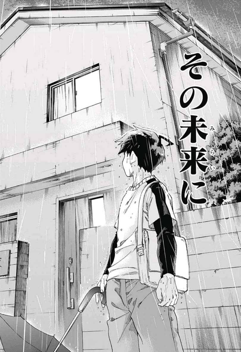 neolation Chapter 15 14ページ