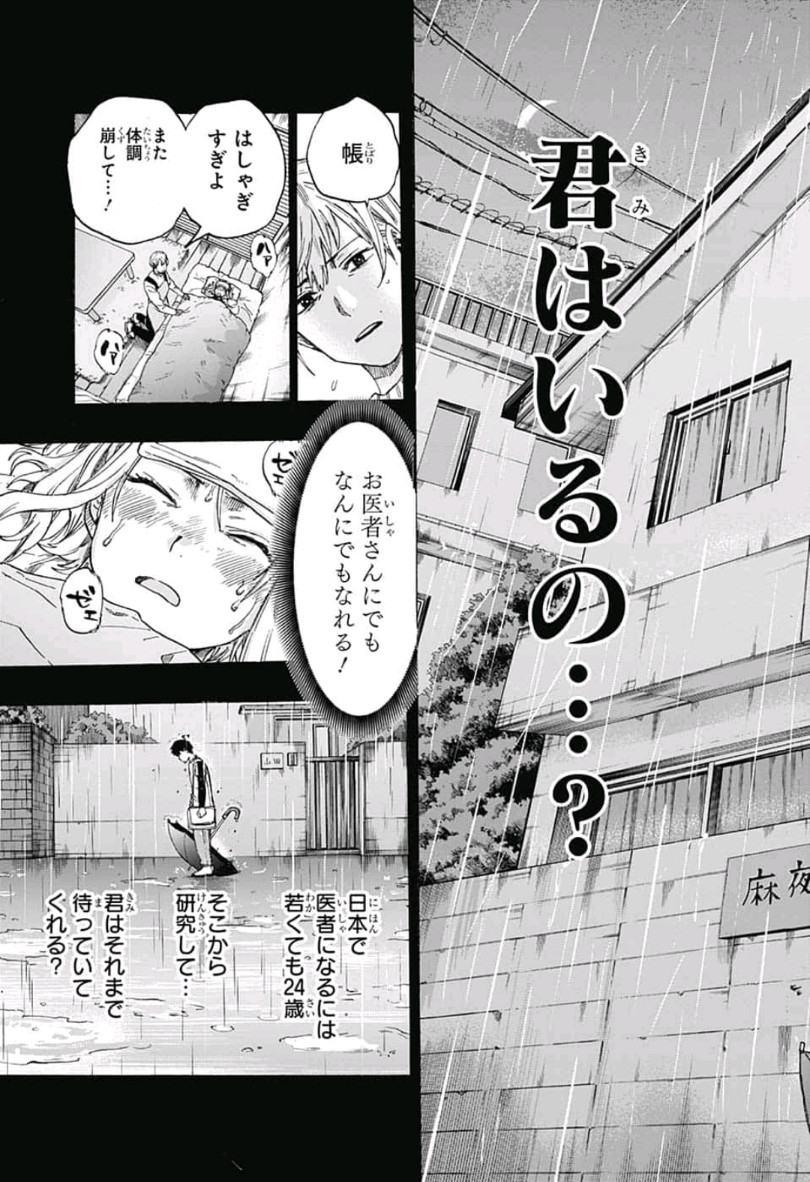 neolation Chapter 15 15ページ