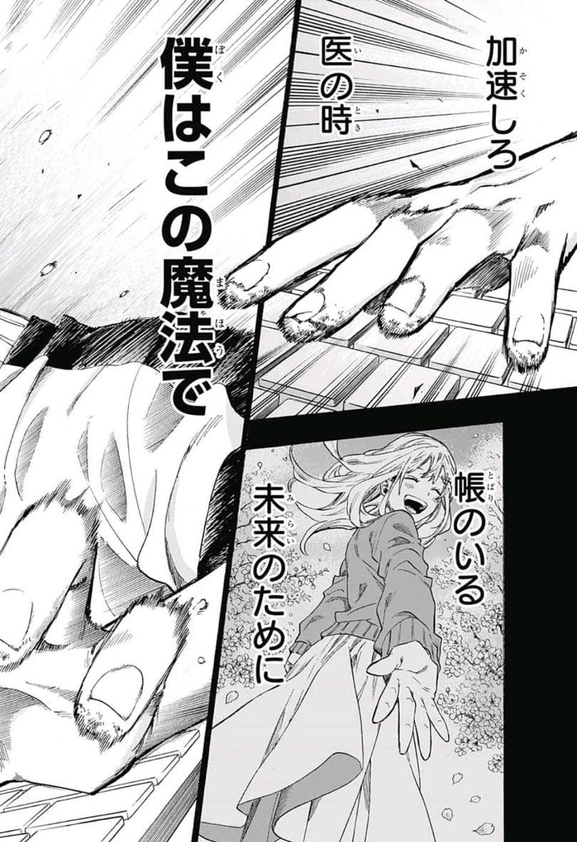 neolation Chapter 15 18ページ