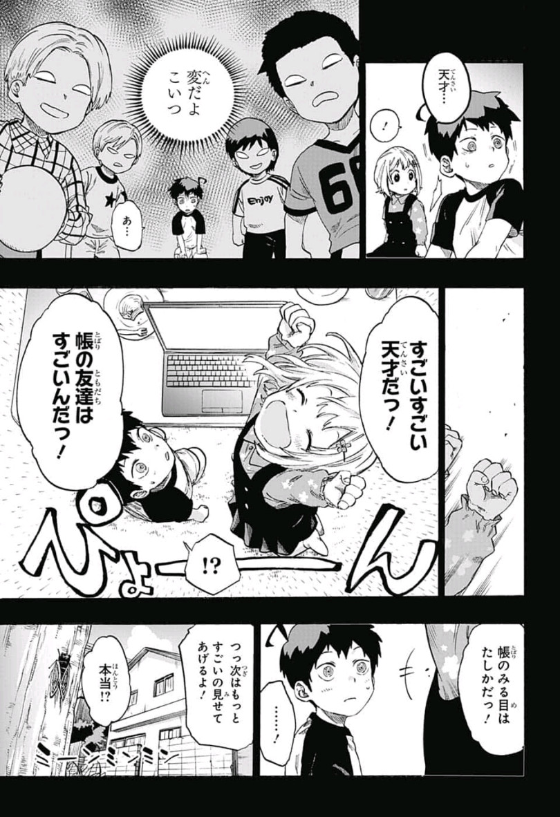 neolation Chapter 15 3ページ