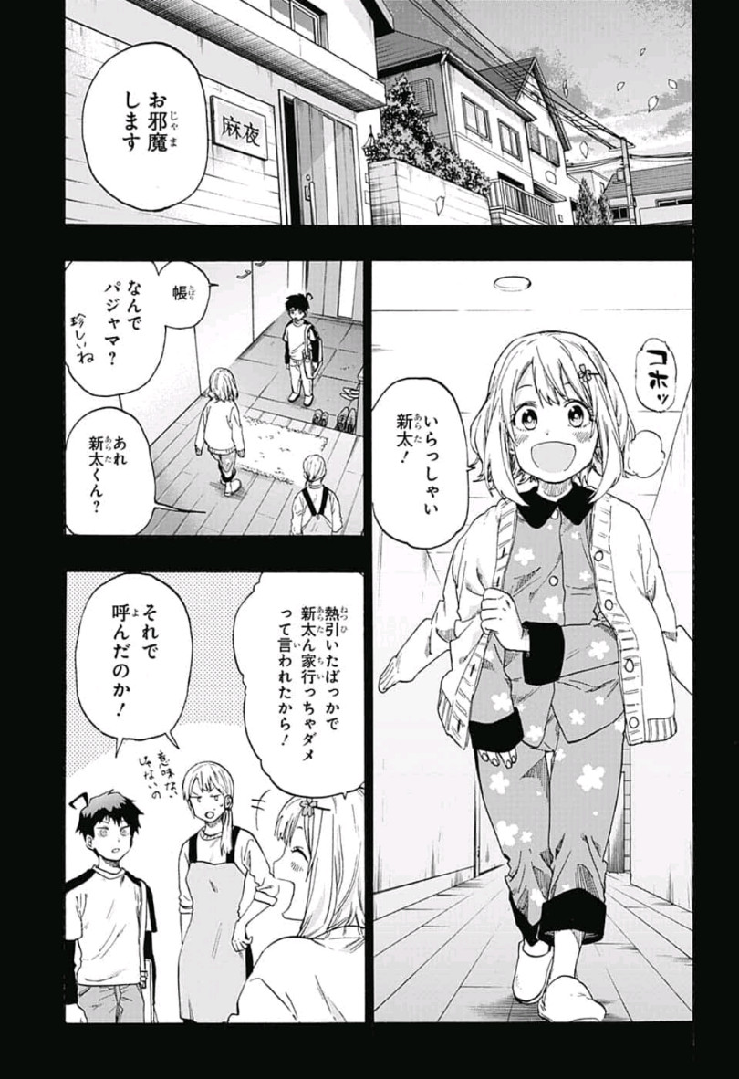 neolation Chapter 15 5ページ