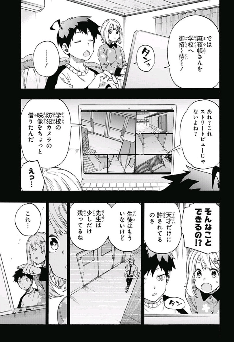neolation Chapter 15 7ページ