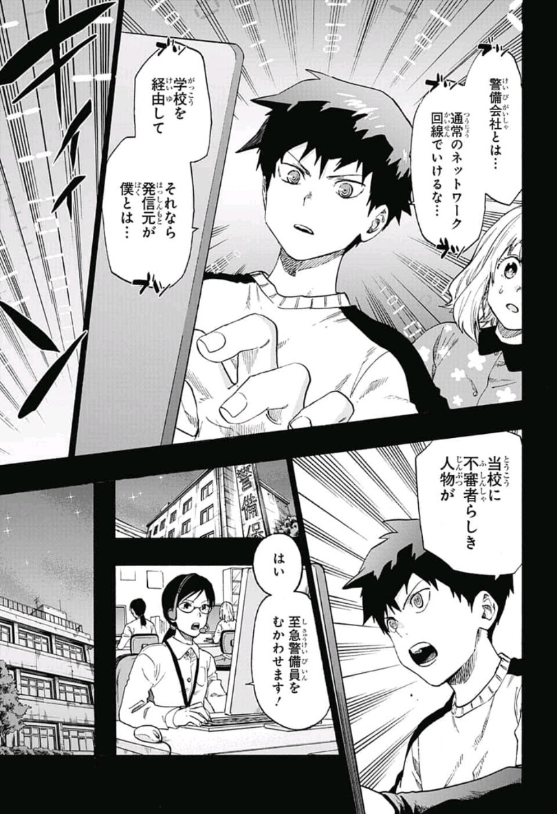 neolation Chapter 15 9ページ