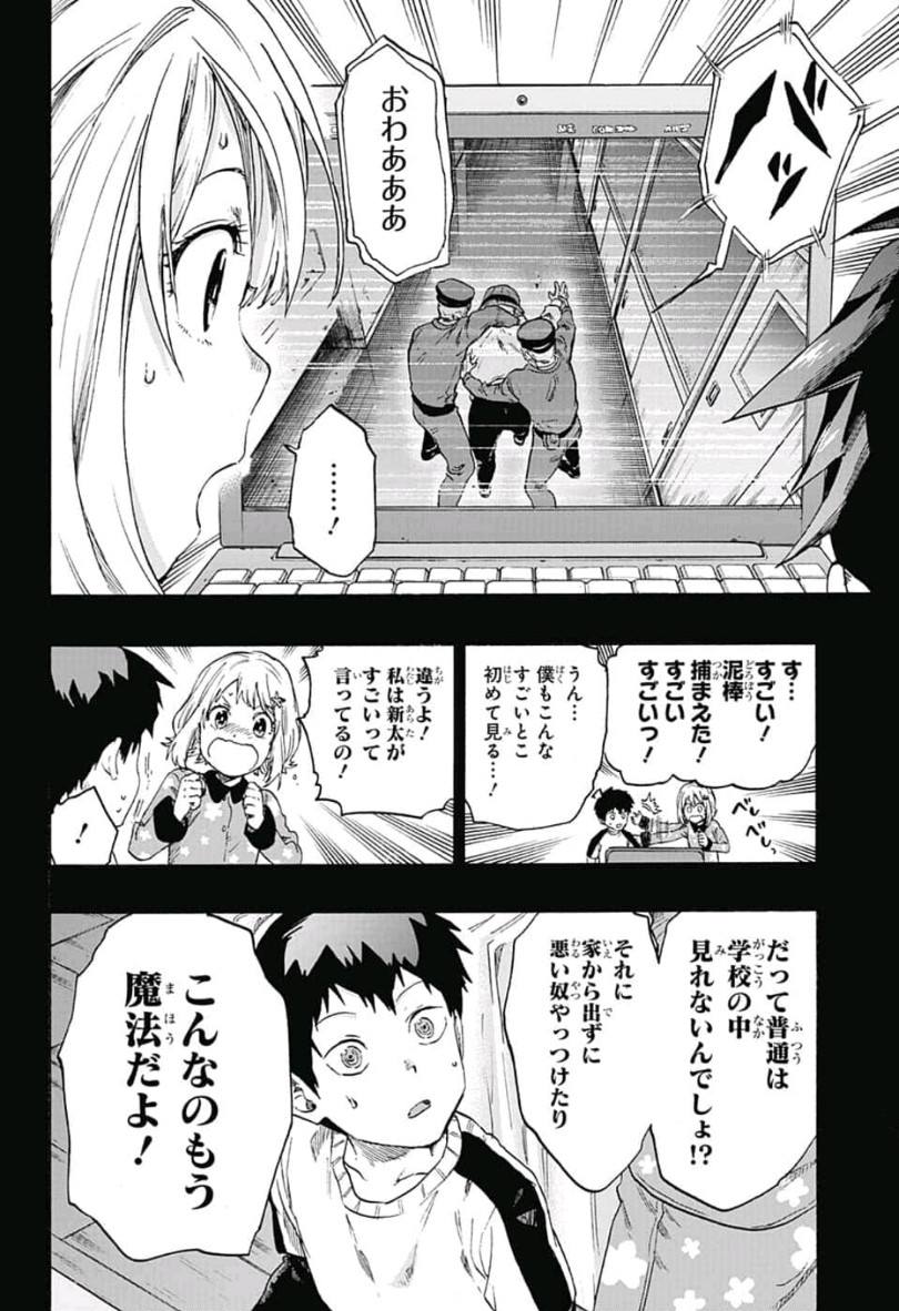 neolation Chapter 15 10ページ