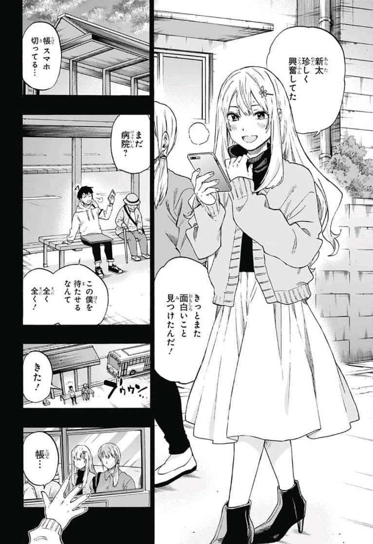 neolation Chapter 16 2ページ