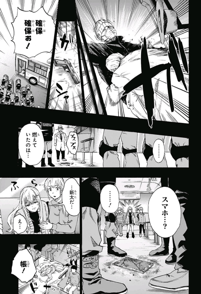 neolation Chapter 16 11ページ