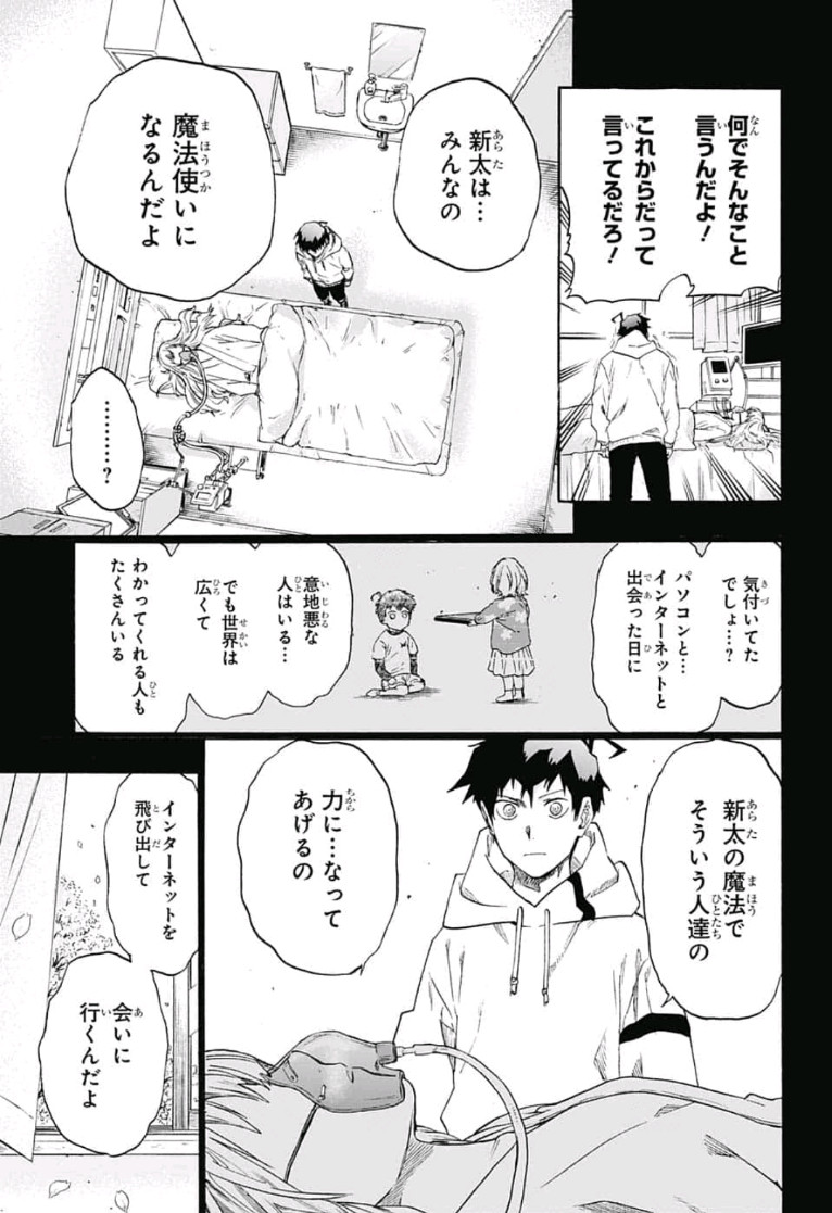 neolation Chapter 16 15ページ