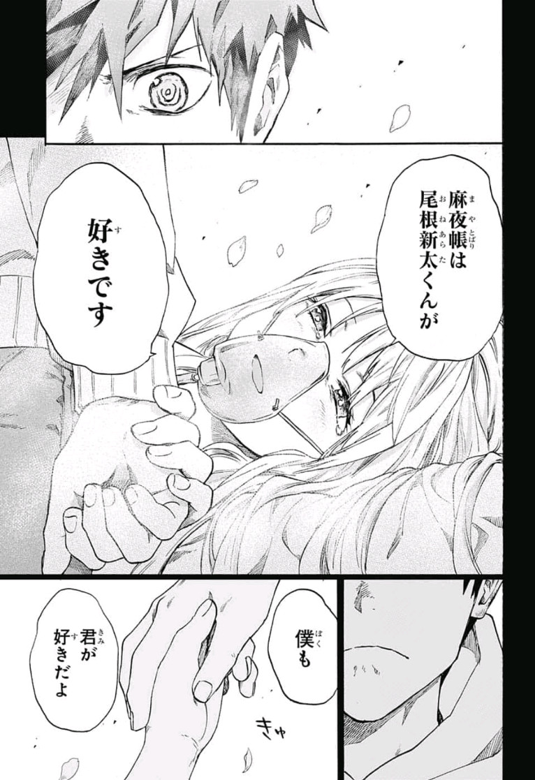 neolation Chapter 16 17ページ