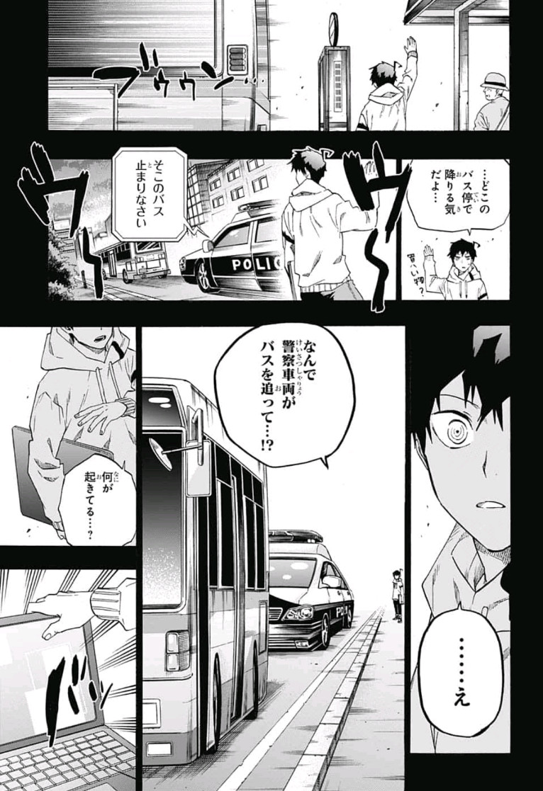 neolation Chapter 16 3ページ