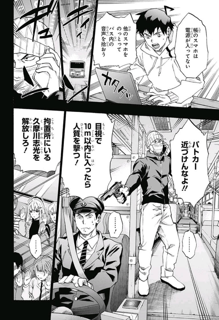 neolation Chapter 16 4ページ