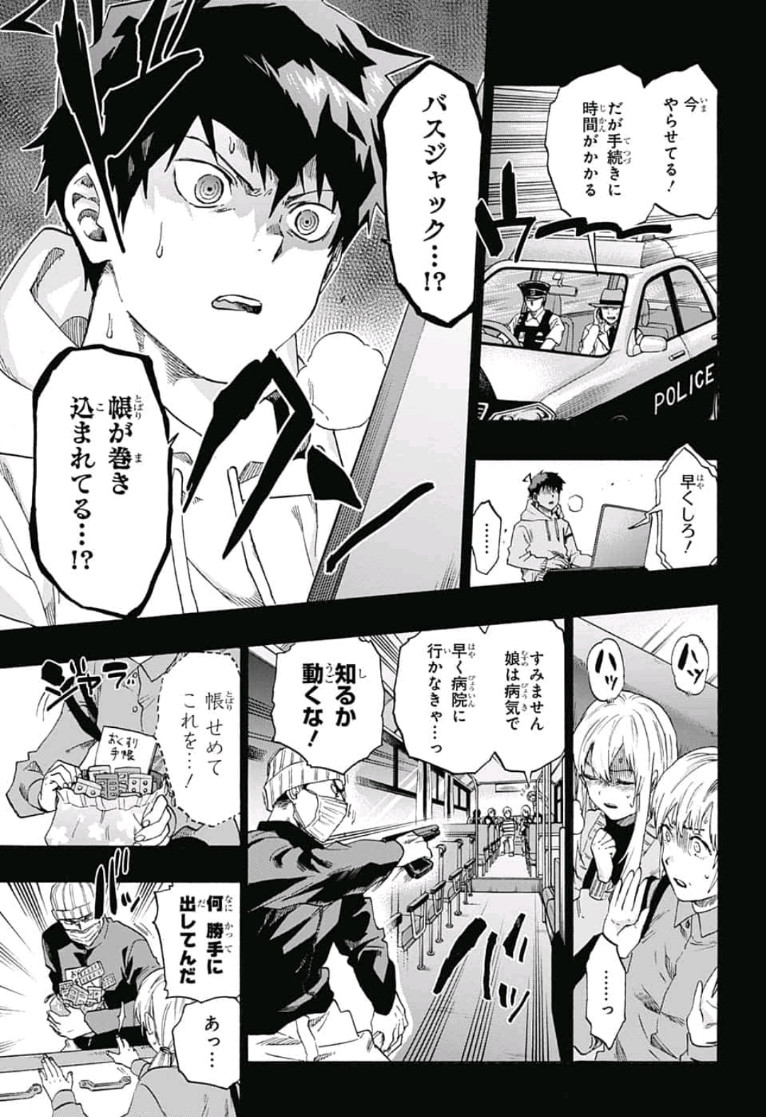 neolation Chapter 16 5ページ