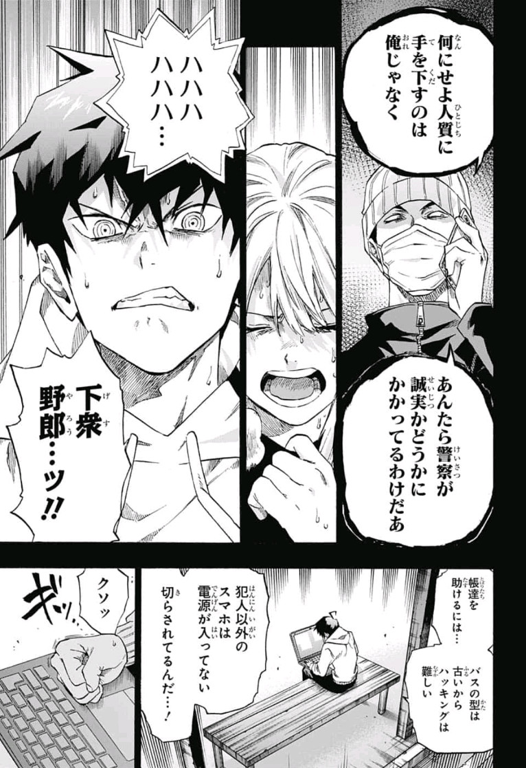 neolation Chapter 16 7ページ