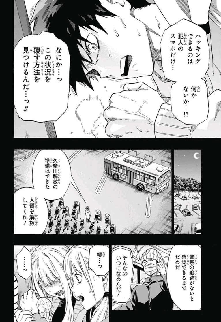 neolation Chapter 16 8ページ