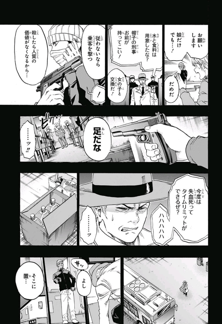 neolation Chapter 16 9ページ