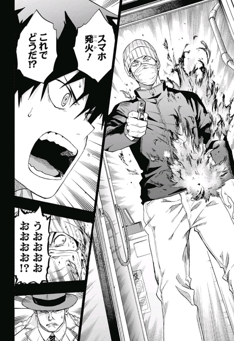 neolation Chapter 16 10ページ