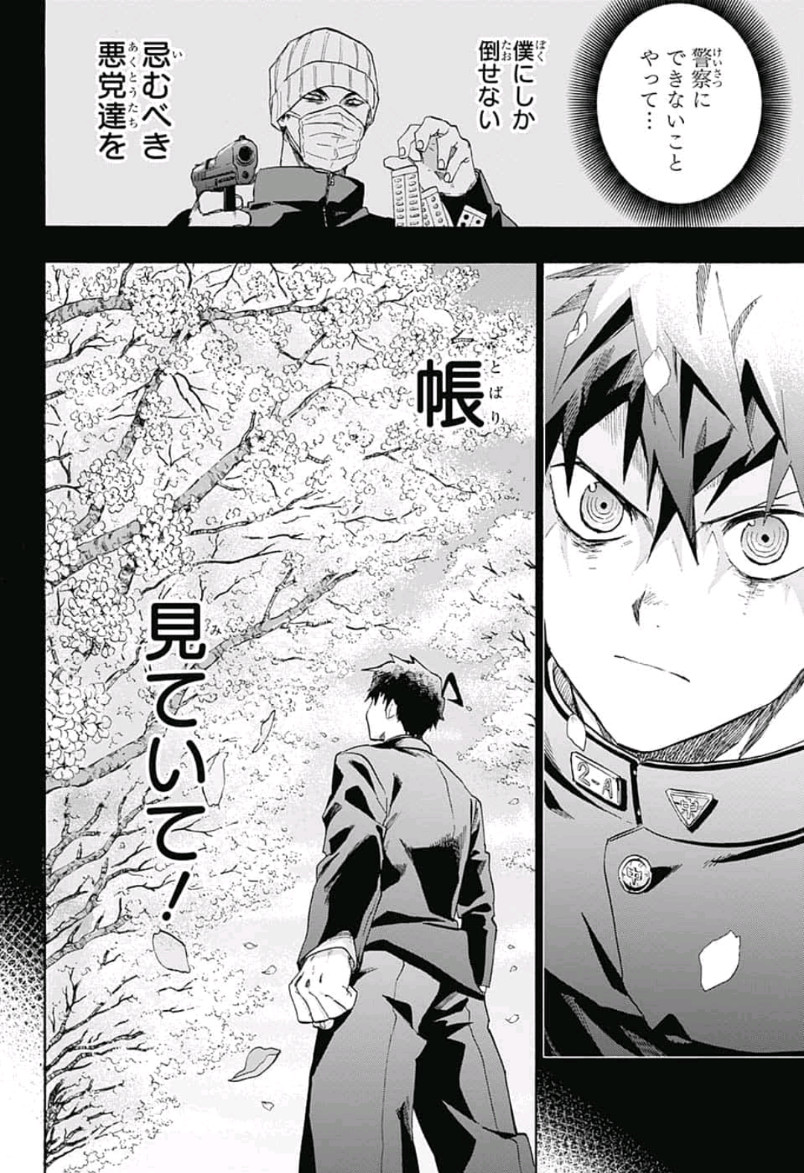 neolation Chapter 17 2ページ