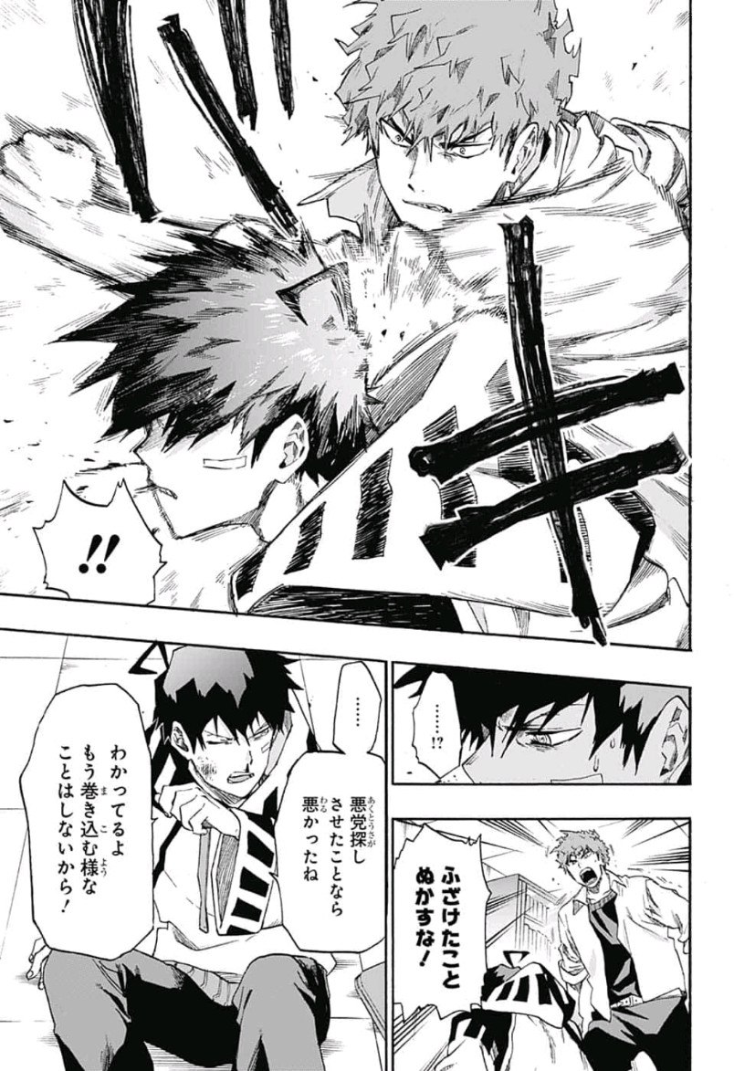 neolation Chapter 17 11ページ