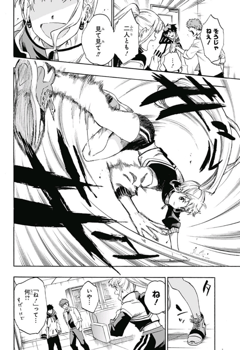 neolation Chapter 17 12ページ
