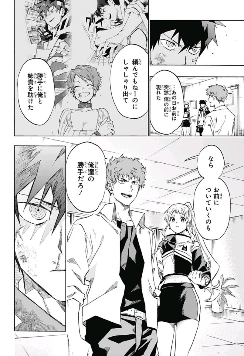 neolation Chapter 17 14ページ