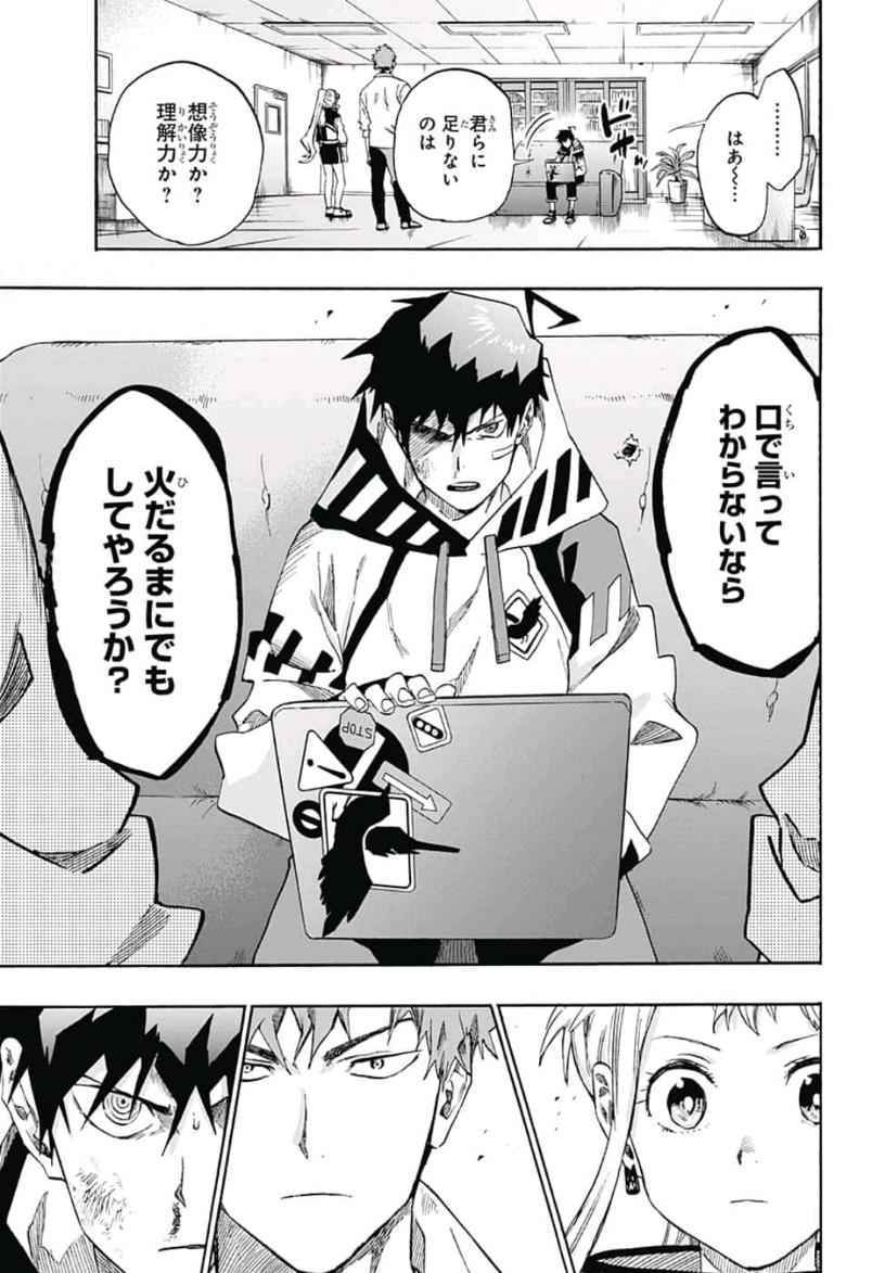 neolation Chapter 17 15ページ