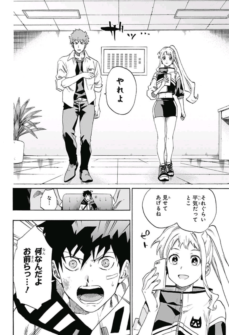 neolation Chapter 17 16ページ