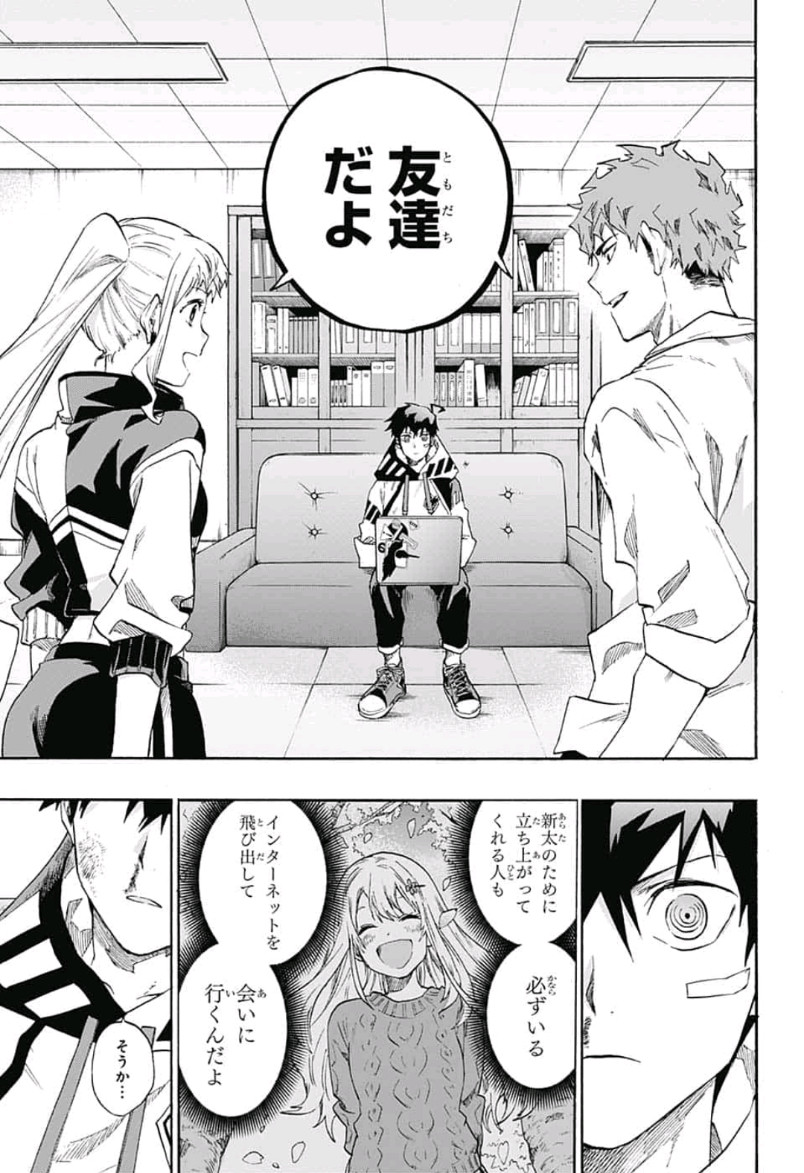 neolation Chapter 17 17ページ