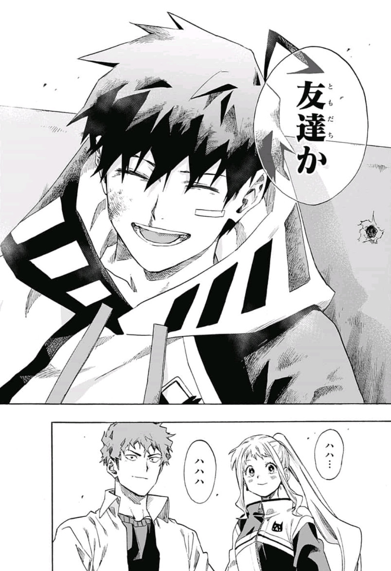 neolation Chapter 17 18ページ