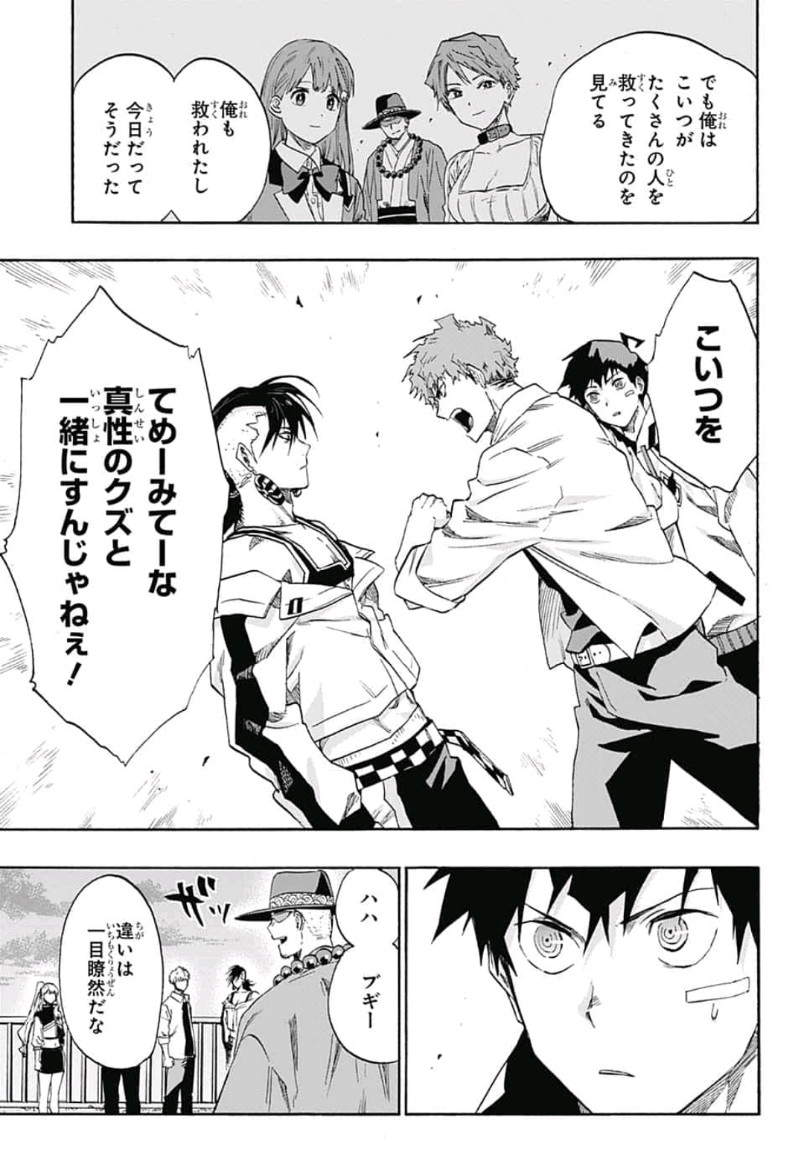 neolation Chapter 17 5ページ