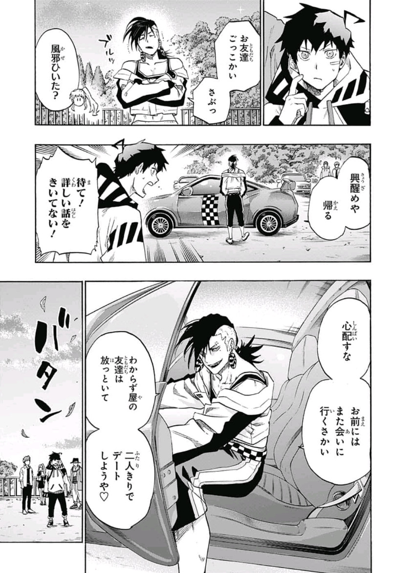 neolation Chapter 17 7ページ