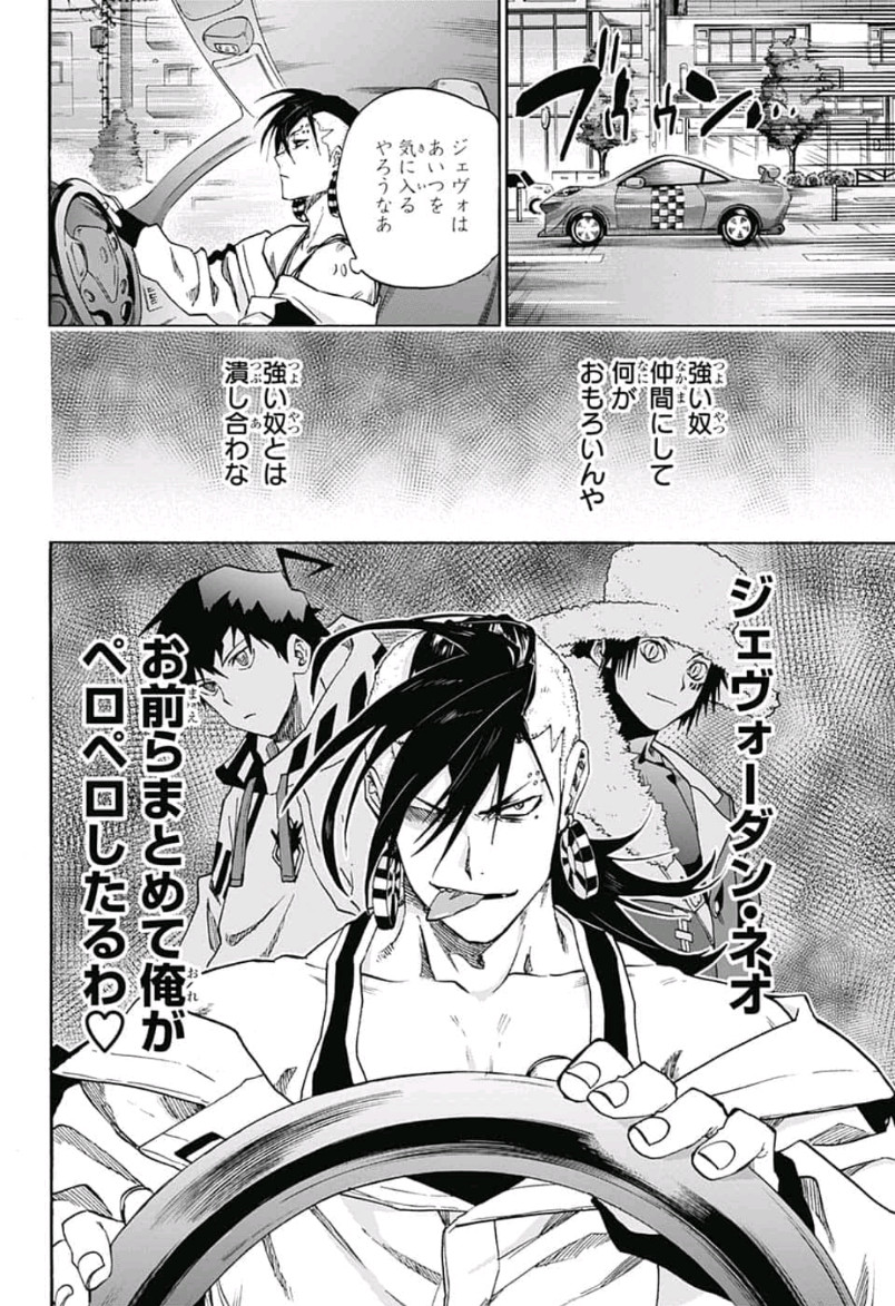 neolation Chapter 17 8ページ