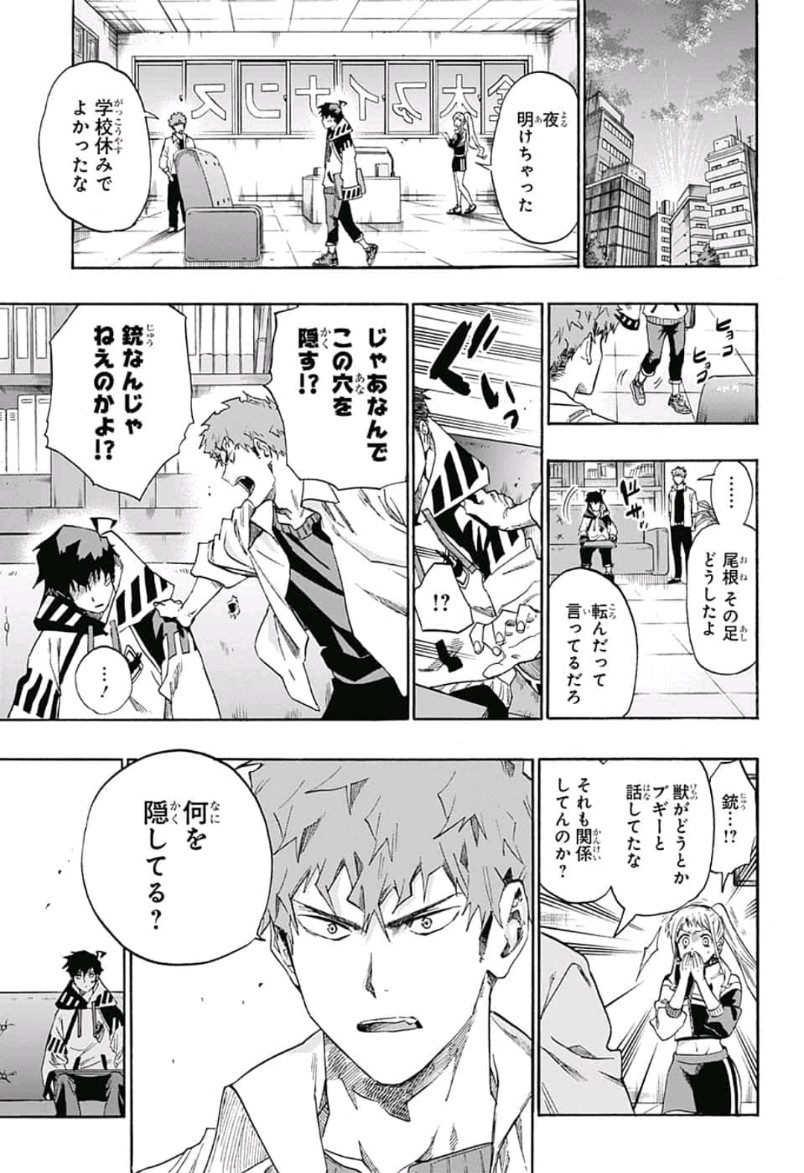 neolation Chapter 17 9ページ