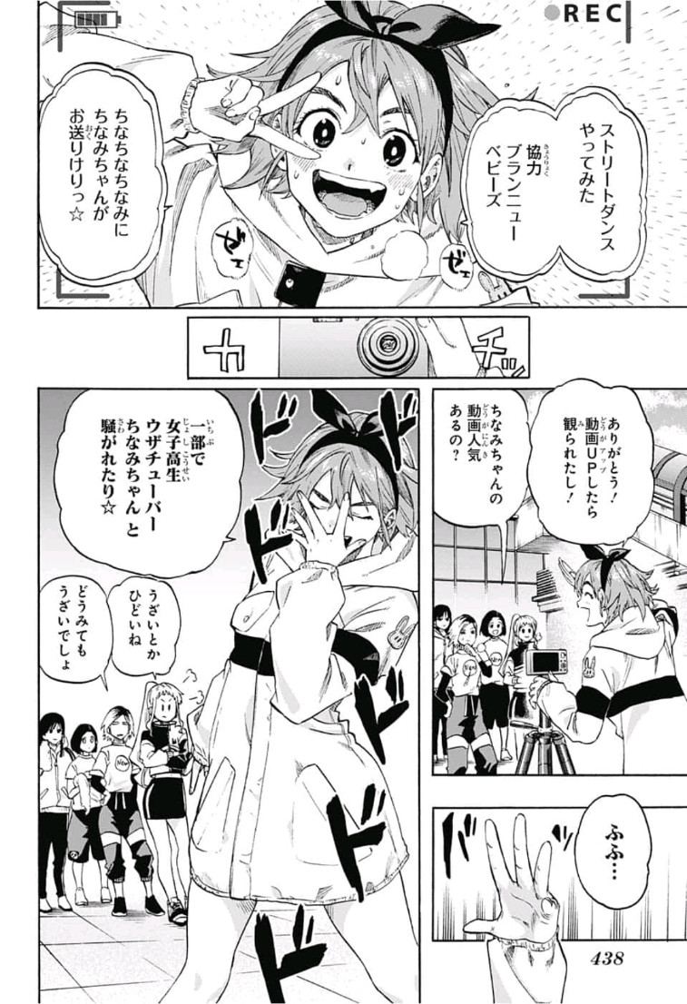neolation Chapter 18 2ページ