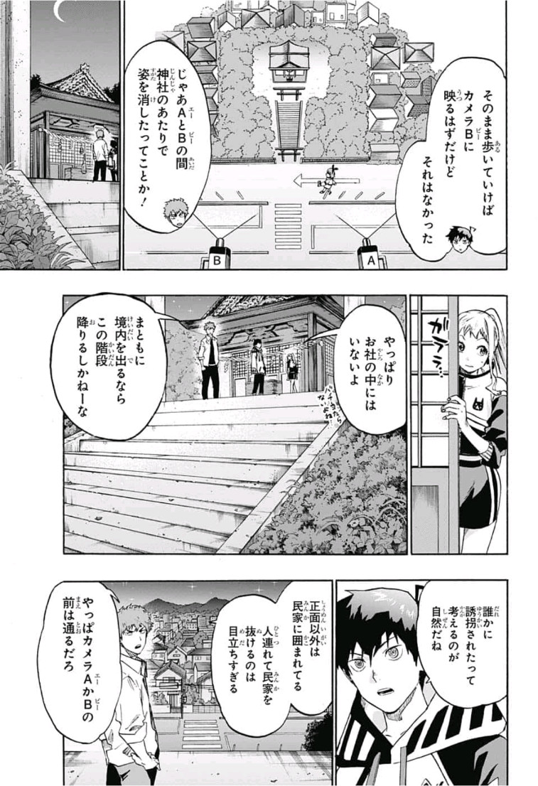 neolation Chapter 18 11ページ