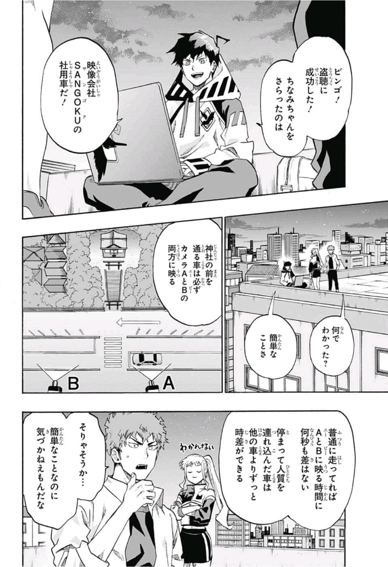 neolation Chapter 18 14ページ
