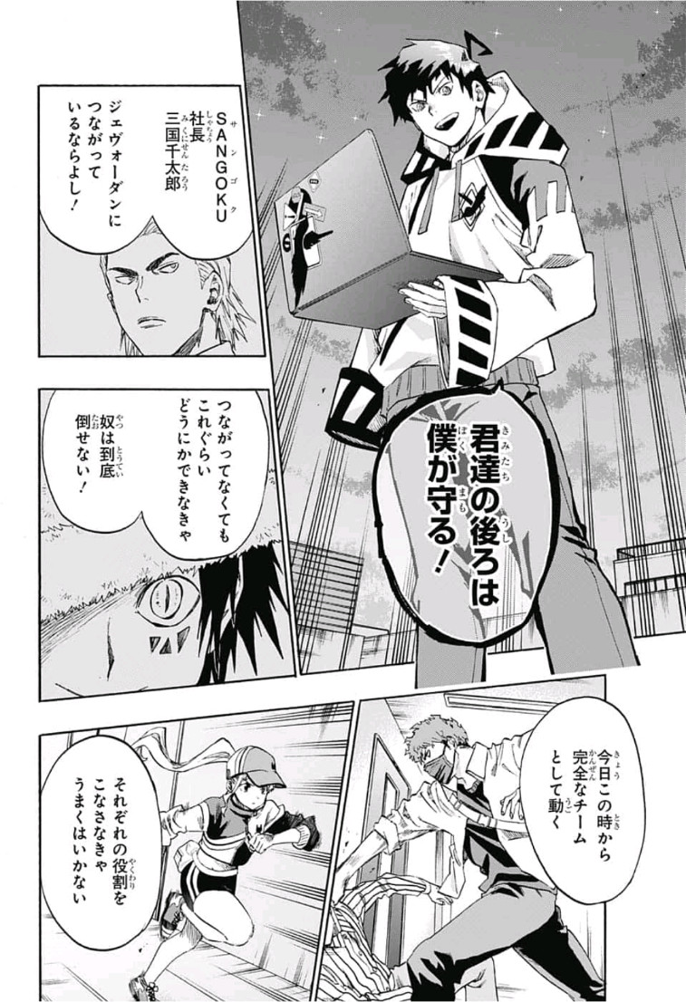 neolation Chapter 18 18ページ