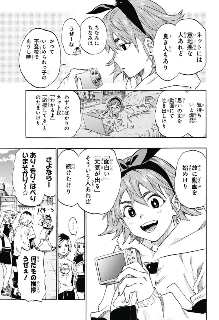 neolation Chapter 18 3ページ