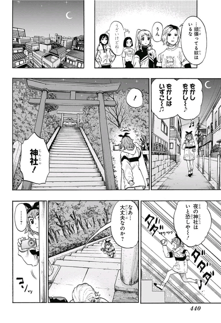 neolation Chapter 18 4ページ