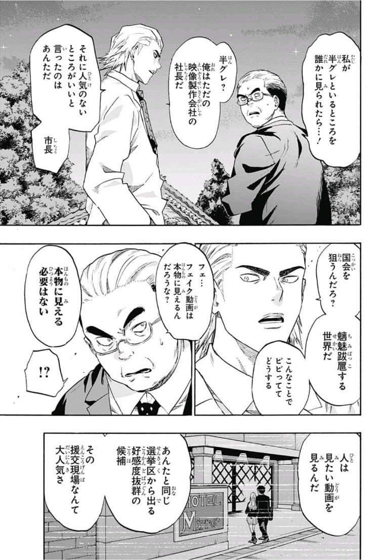 neolation Chapter 18 5ページ