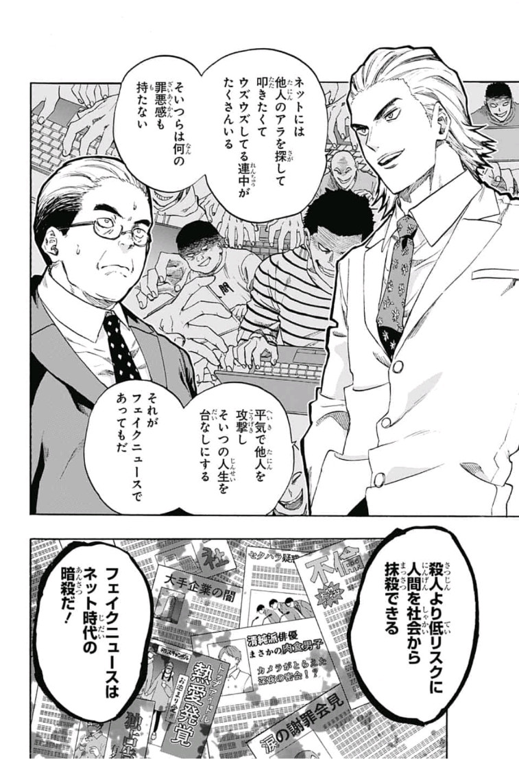 neolation Chapter 18 6ページ