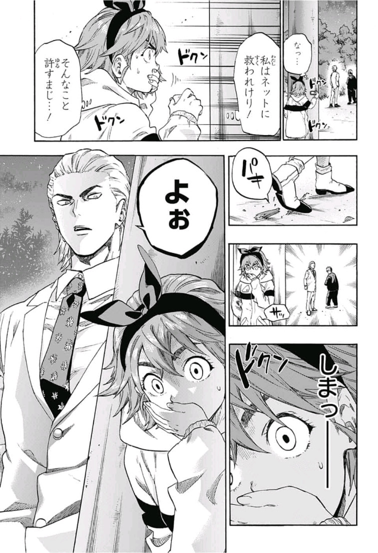 neolation Chapter 18 7ページ