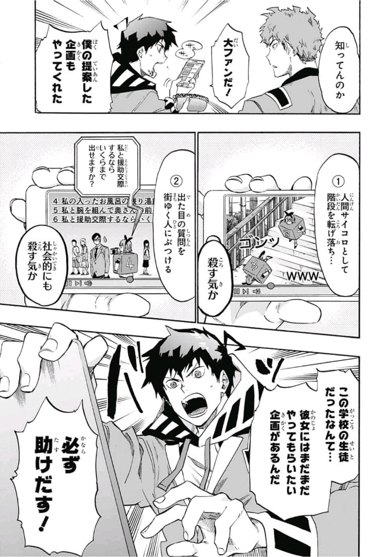neolation Chapter 18 9ページ