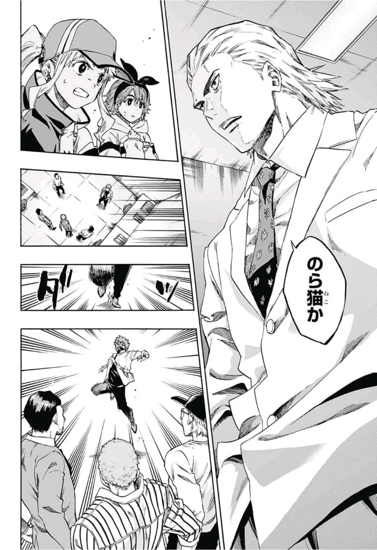 neolation Chapter 19 2ページ