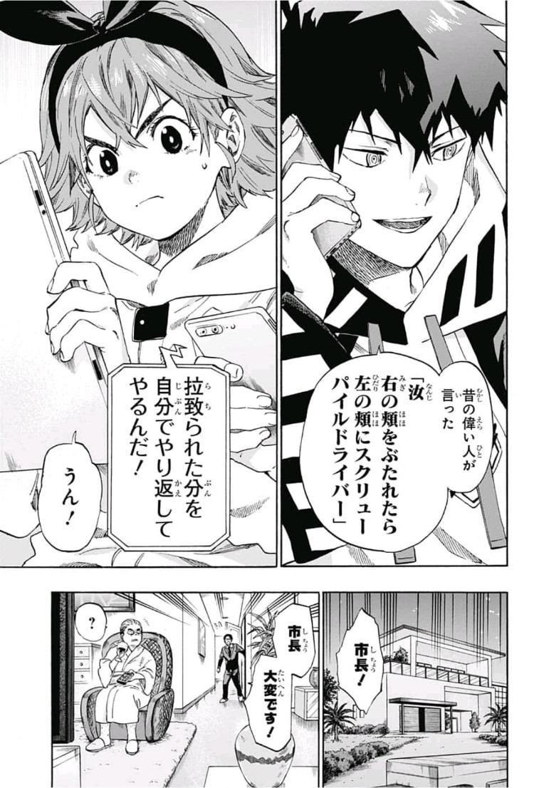 neolation Chapter 19 11ページ