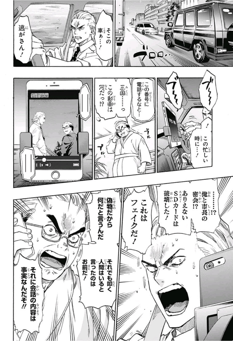 neolation Chapter 19 12ページ