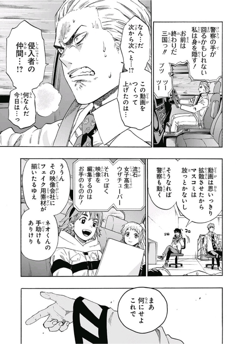 neolation Chapter 19 13ページ